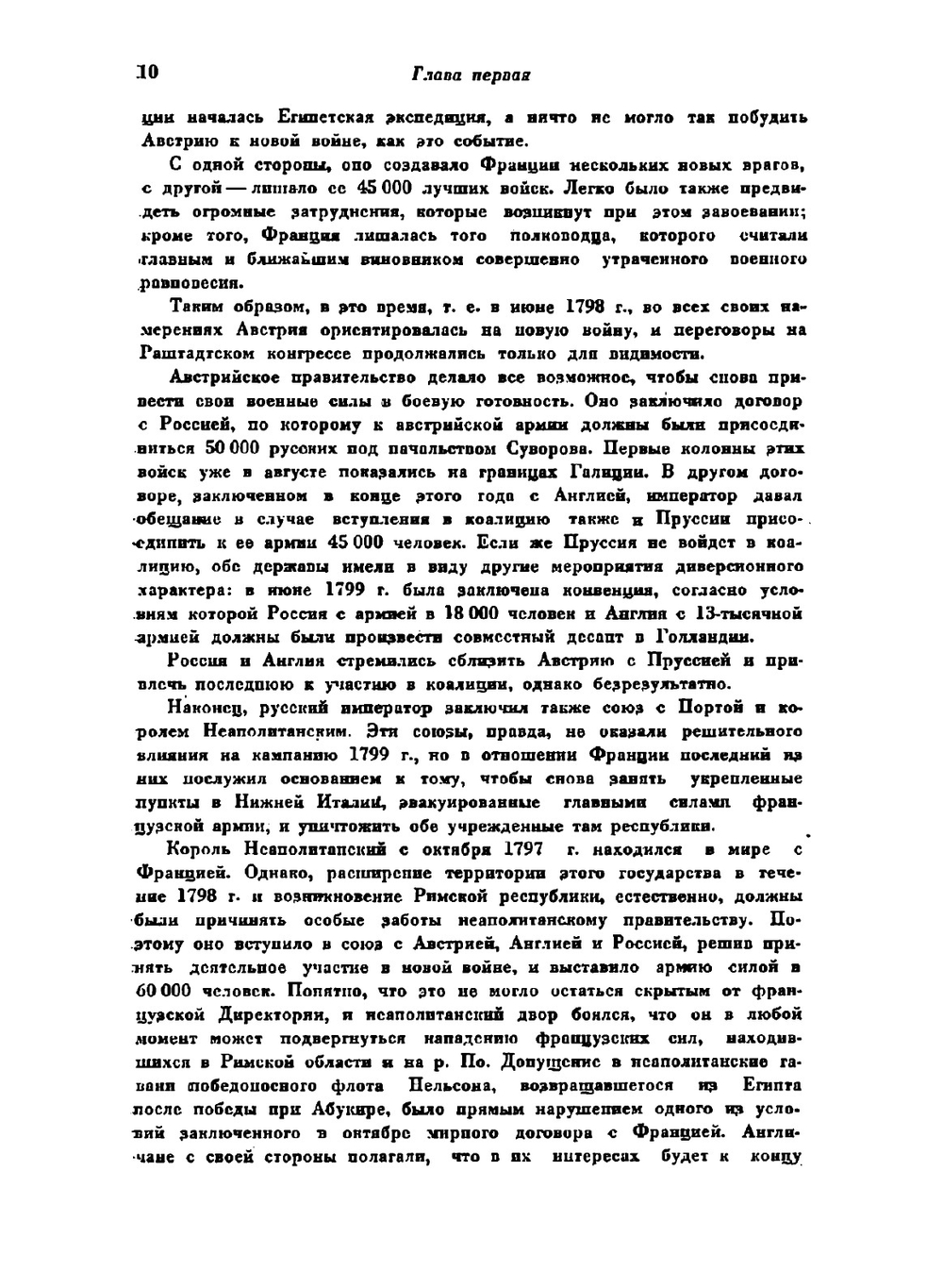 1799 год  Клаузевиц | Клаузевиц Карл