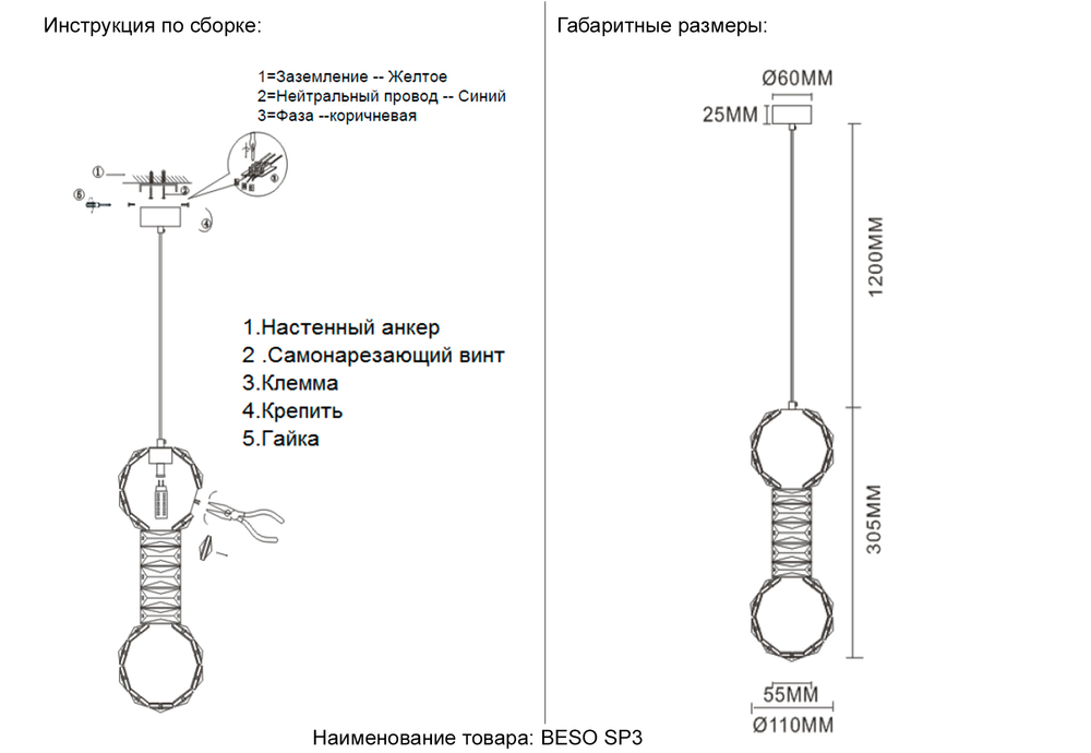 Светильник подвесной Crystal Lux BESO SP3
