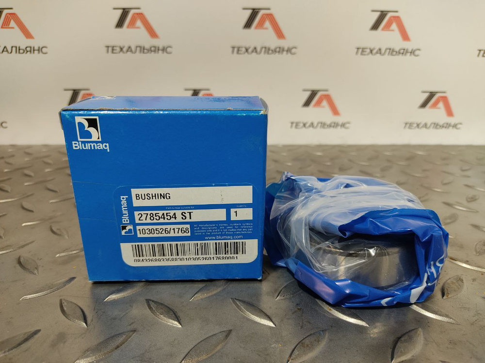 Втулка 278-5454