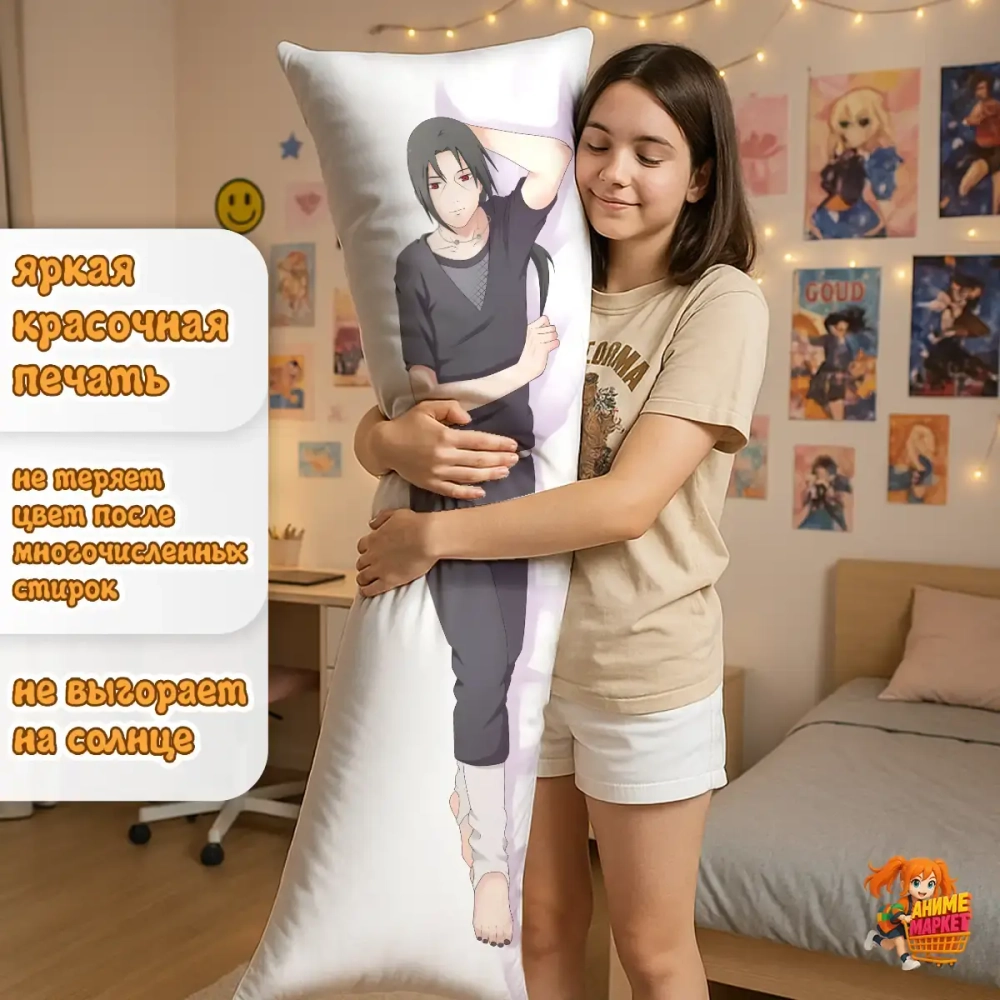 Дакимакура Naruto Итачи Учиха