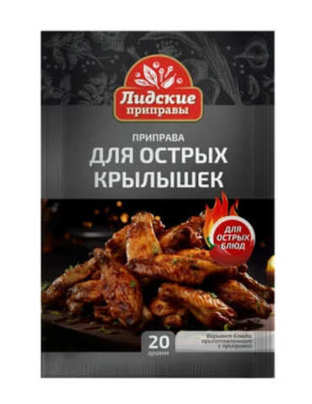 Приправа для острых крылышек 20г. Лидкон