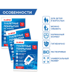 Накладки покрытия сидения для унитаза комплект 10 шт. школа/офис/больница/роддом/поездка LAIMA (30 штук в упаковке)