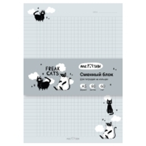 Сменный блок 80л., А5 клетка MESHU "Freak cats", пленка т/у, в клетку