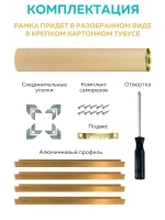 Металлическая багетная рамка 150х150 см