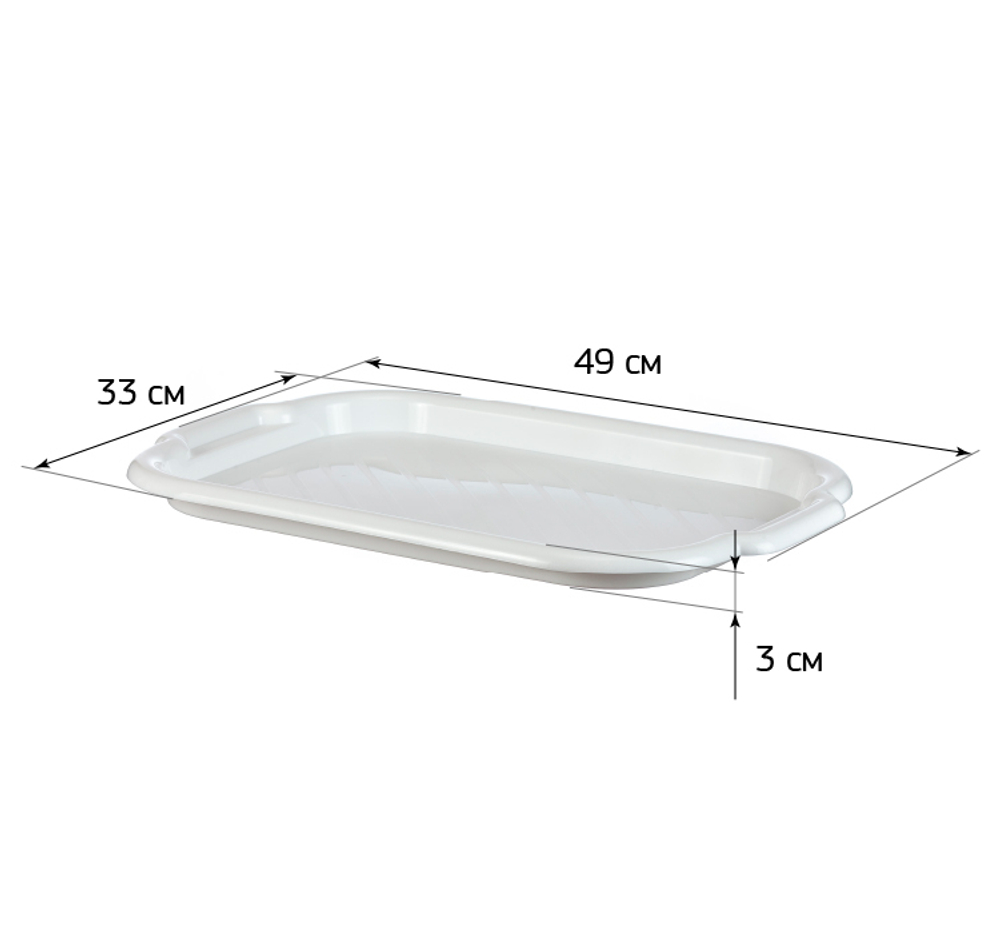 Поднос универсальный большой 49*33см М1111