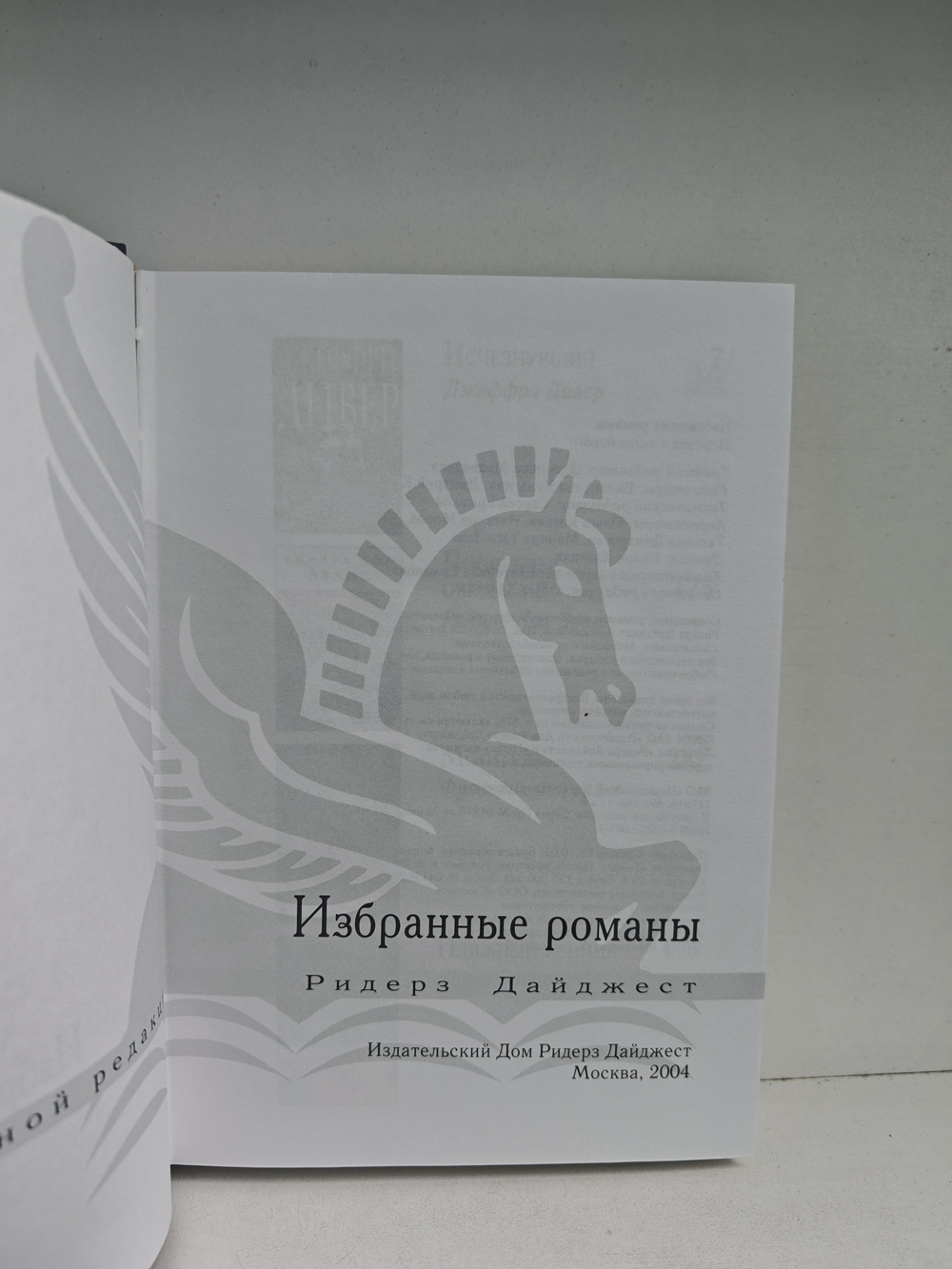 Исчезнувший. Последнее обещание. Мститель. Пляжный убийца