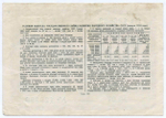 Облигация 25 рублей 1952 год. Серия № 129399. VF