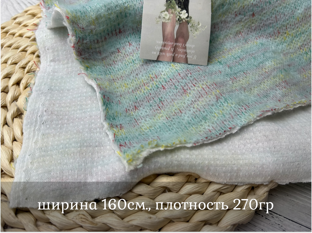 ВЯЗАНОЕ ПОЛОТНО мята