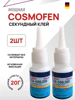 COSMO Клей строительный 20 мл, 2 шт.
