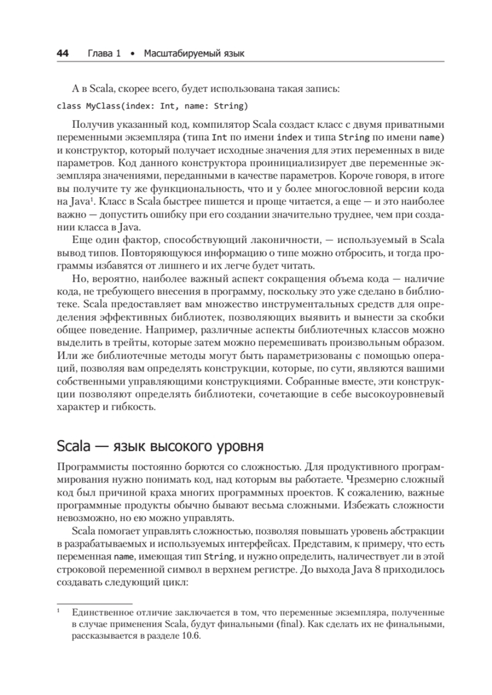 Scala. Профессиональное программирование. 4-е изд.