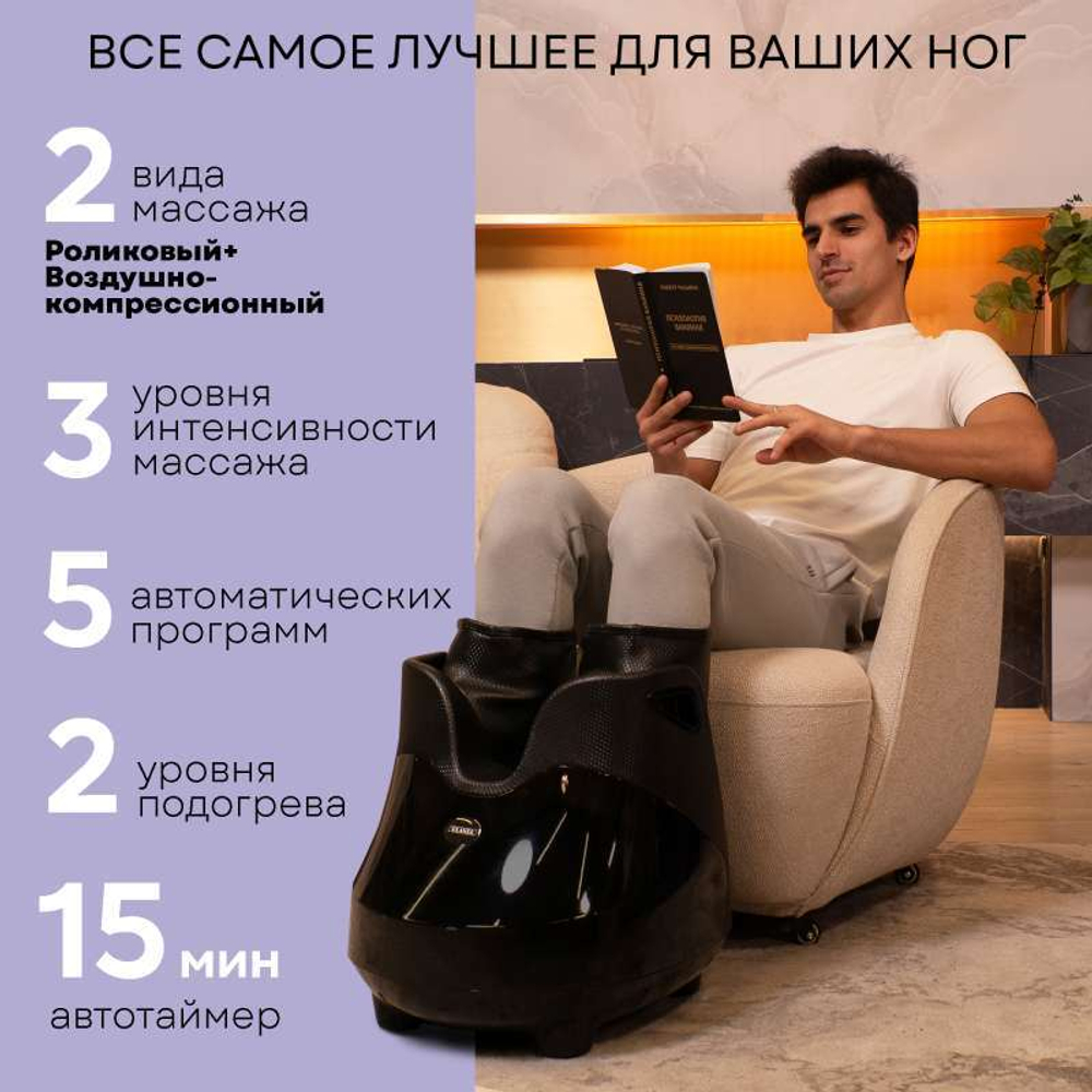 Массажер для ног Planta MF-30