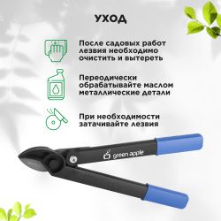 Сучкорез GREEN APPLE GTBL-30 контактный | GREEN APPLE