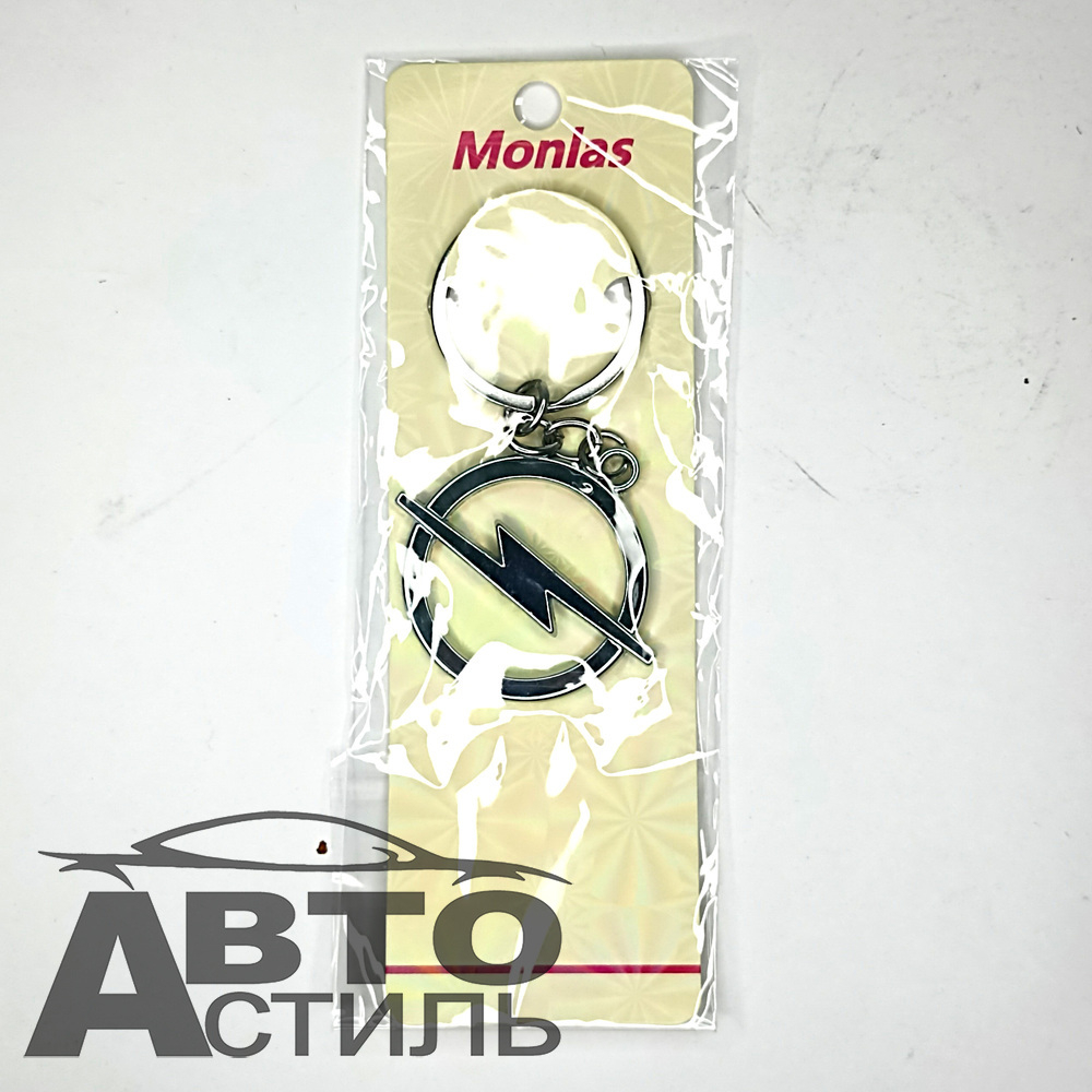 Брелок для ключей МЕТАЛЛ ОПЕЛЬ\OPEL эмблема авто