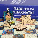 Шахматы от DAVICI - Деревянные детали пазла, настольная игра, которую вы собираете сами