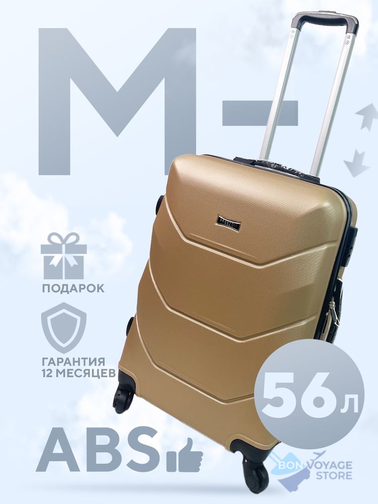 Средний чемодан Freedom Model One, Бежевый, M-