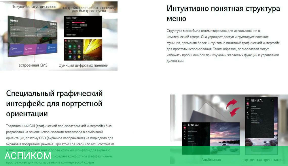Информационная панель LG 55VSM5J-H