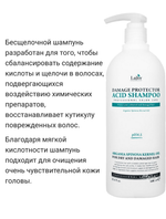 Шампунь для окрашенных и поврежденных волос с аргановым маслом Lador Damaged Protector Acid Shampoo, 900 мл.