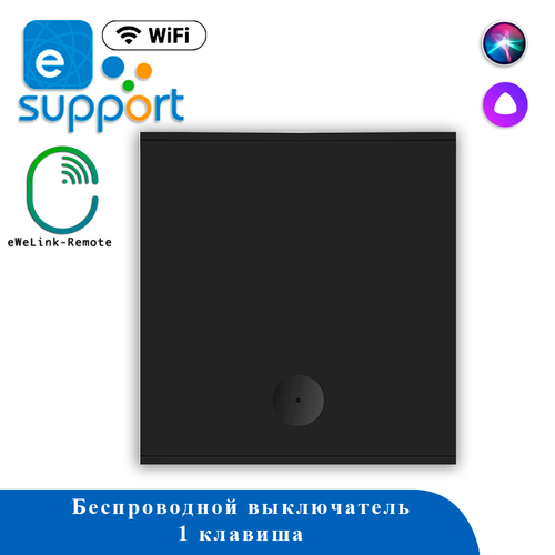 Выключатель механический WIFI 1C-90 ULTRA-B eWeLink