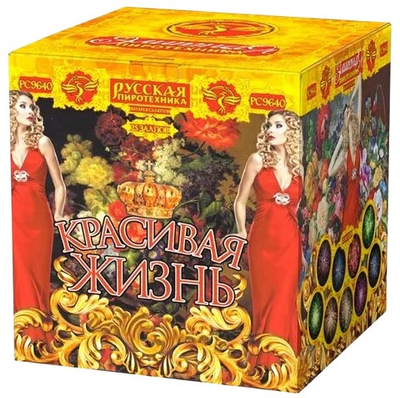 РС9640 Салют "Красивая жизнь" (2" х 25 залпов)