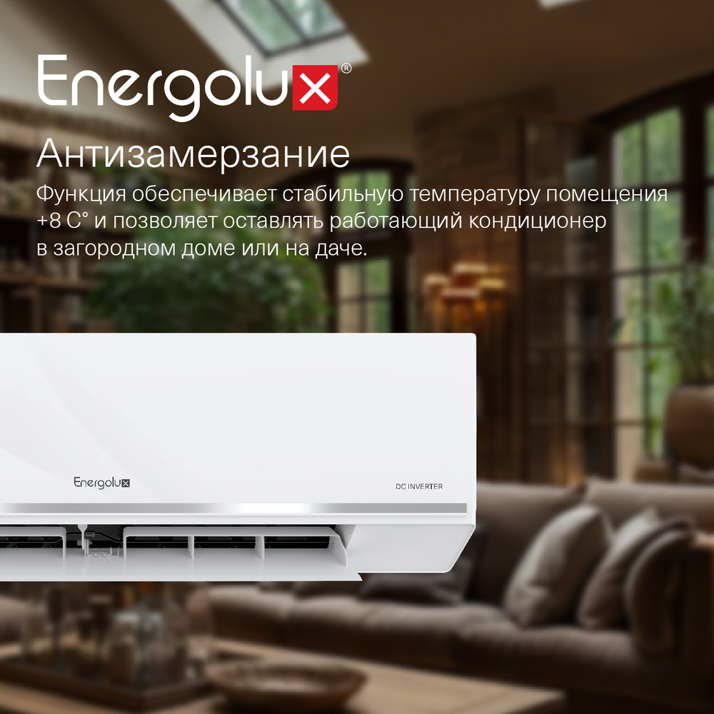 Инверторный кондиционер Energolux Lugano SAS09DL1-AI/SAU09DL1-AI