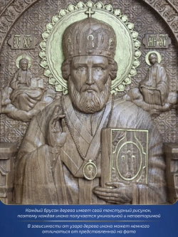 Николай Чудотворец, икона из дерева, 32х26х3,8 см