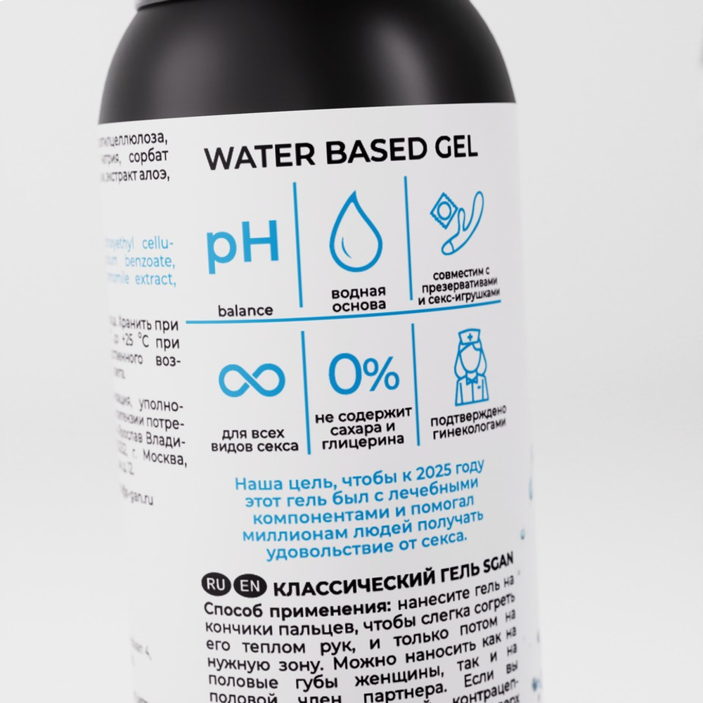 Лубрикант на водной основе SGAN Sensual классический, 100 мл