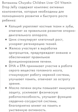 Chubu Pharmaceutical - Омега-3 кислоты с витаминами с клубничным вкусом