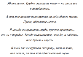 Клуб убийств по четвергам. Ричард Томас Осман