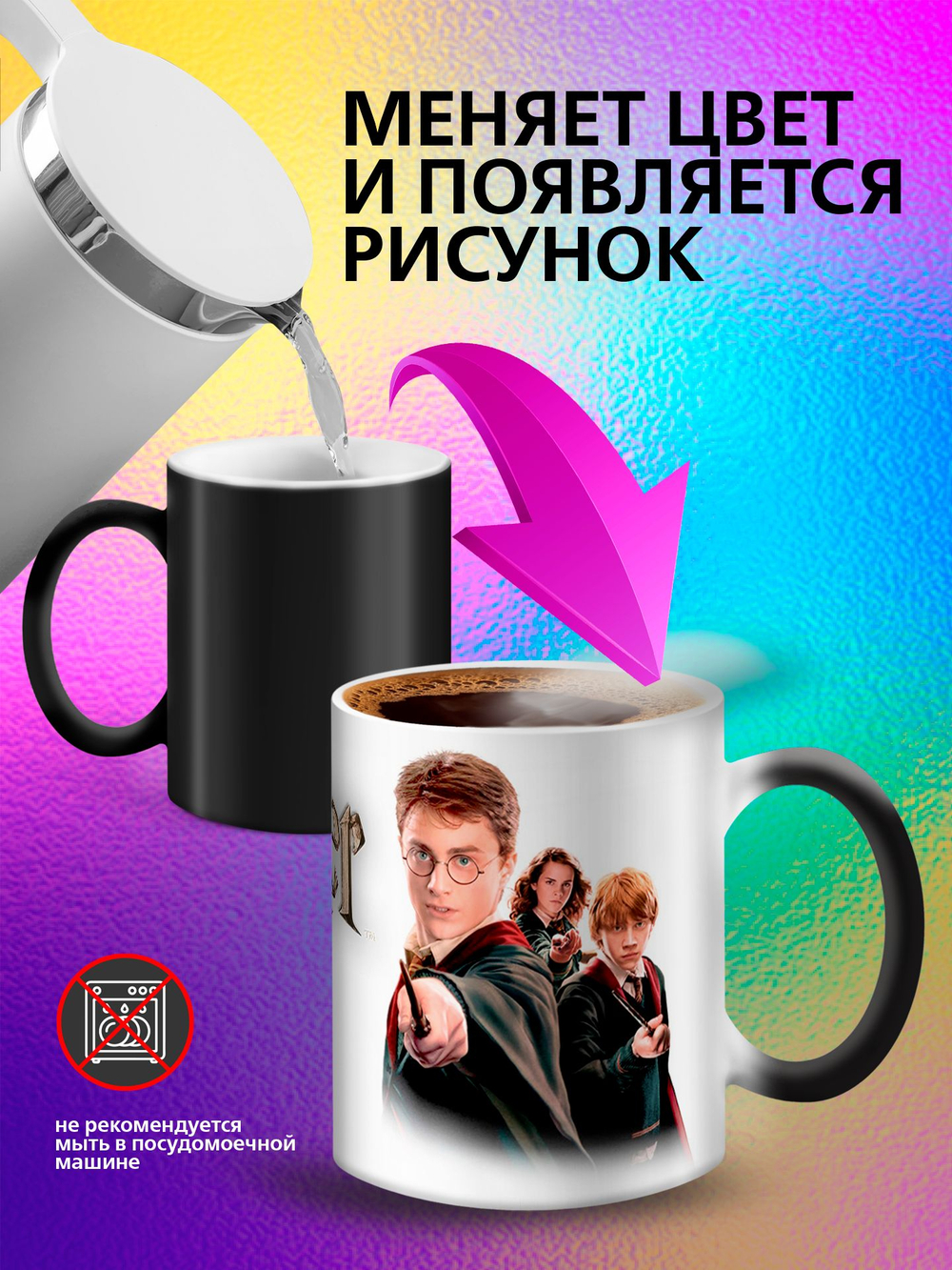 Кружка хамелеон детская "Ледниковый период белка и орех"