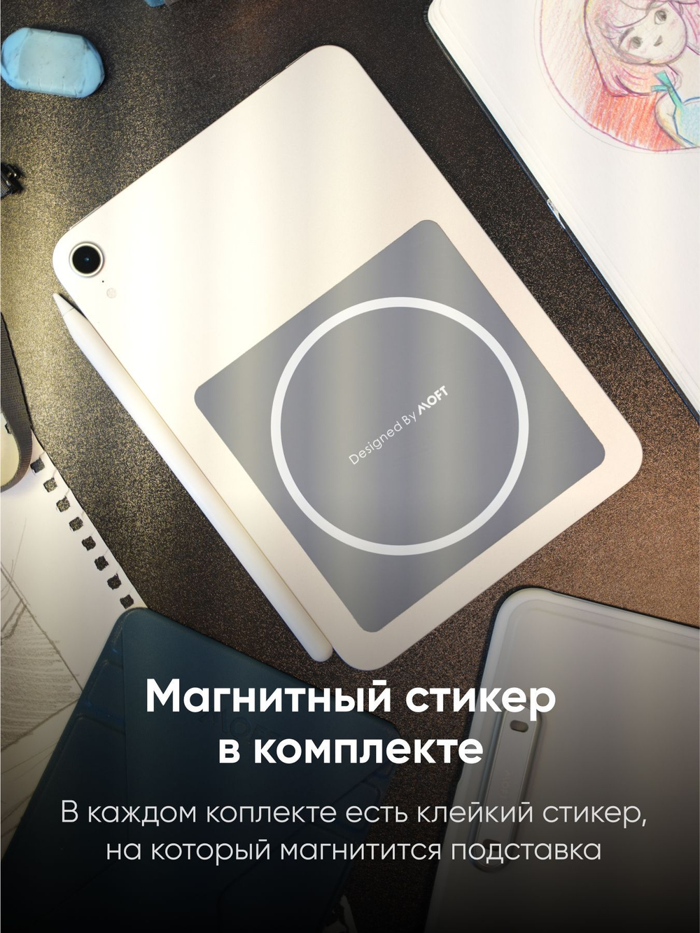 Складная магнитная подставка для планшета SNAP TABLET STAND / 6 позиций / Синяя