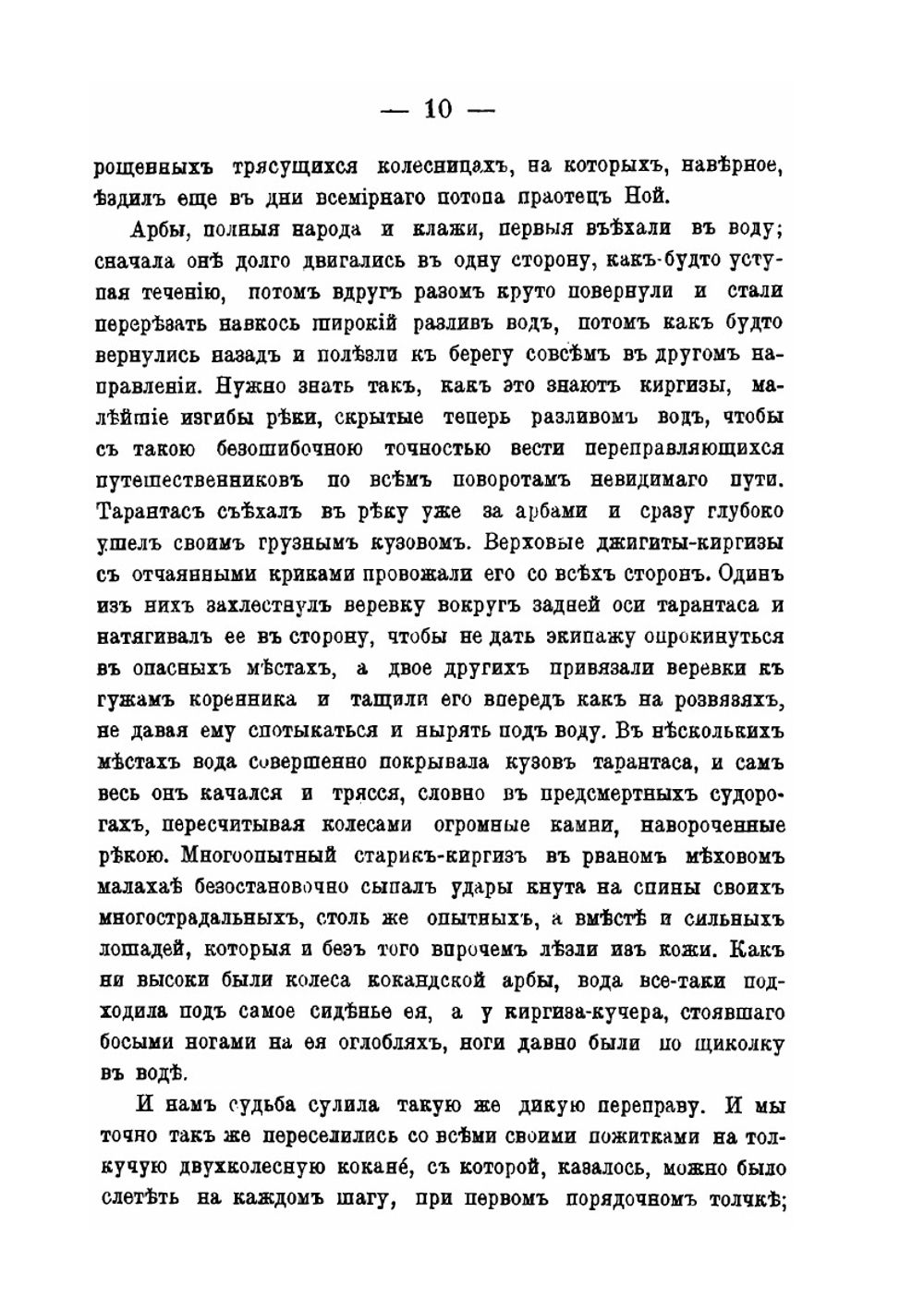 Россия в Средней Азии. Том 1 | Е. Марков