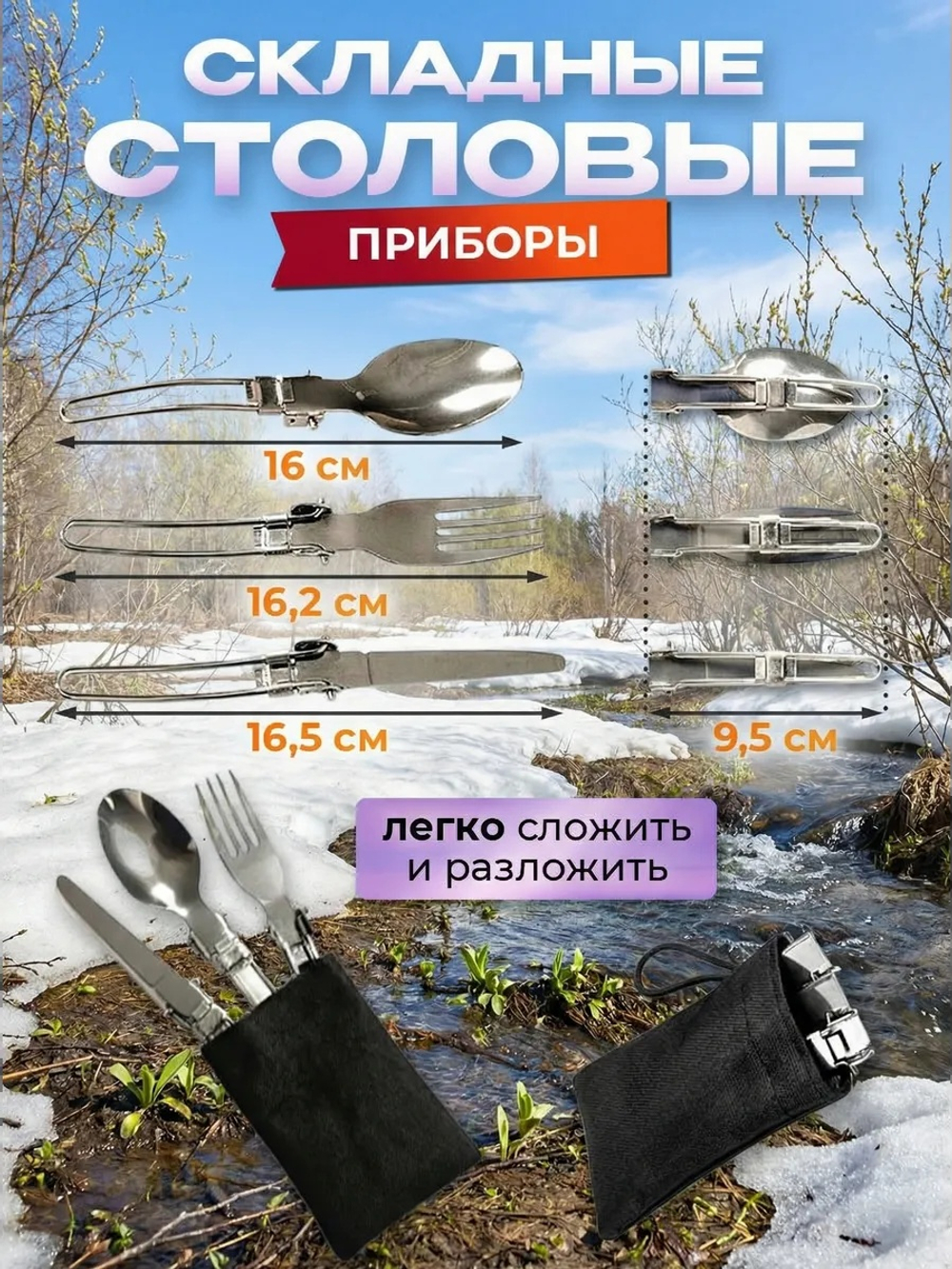 Набор посуды туристический черный с приборами