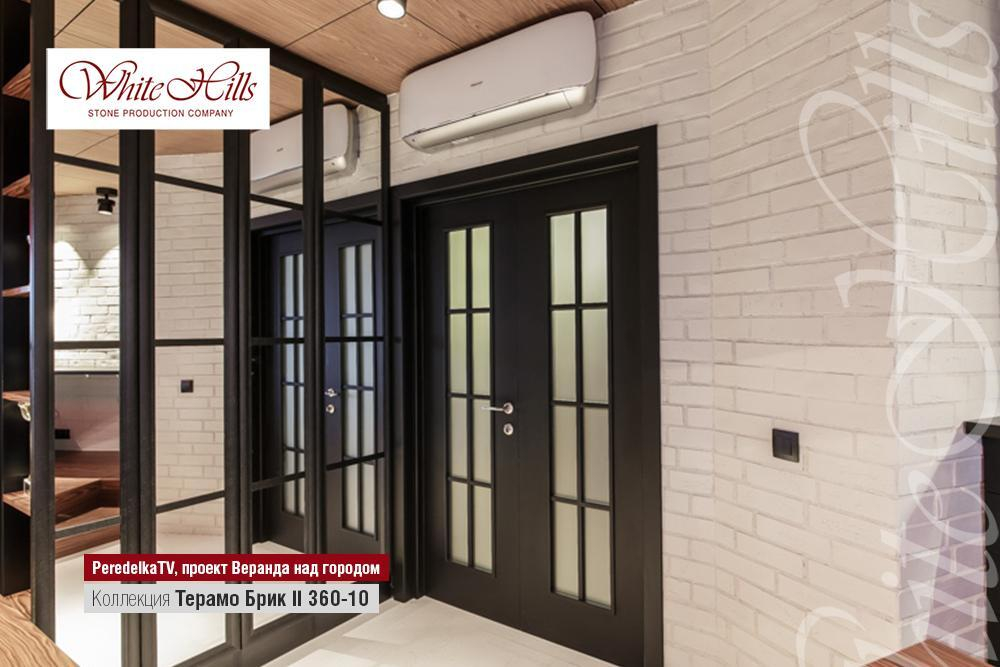 Искусственный камень White Hills, коллекция  Терамо Брик II