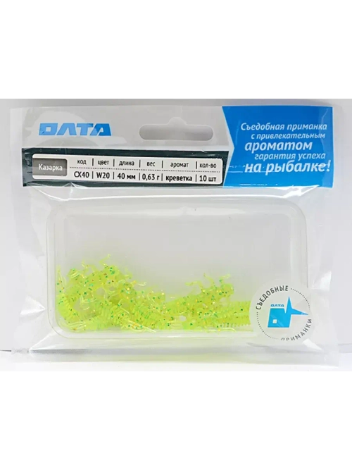 Твистер съедобный "КАЗАРКА", 40мм