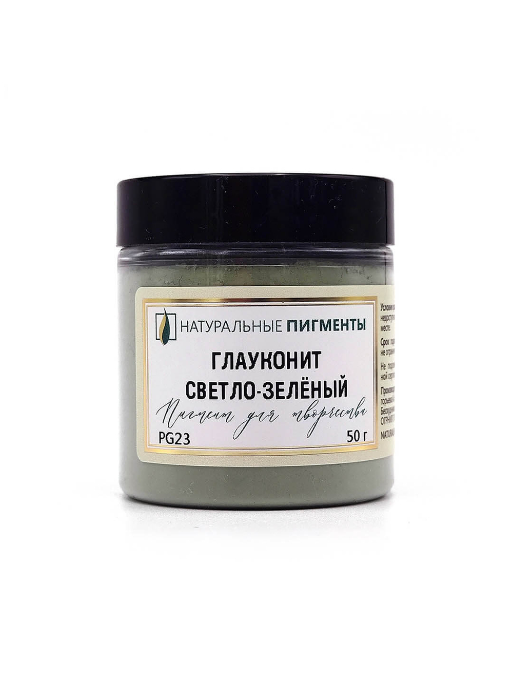 Пигмент Глауконит светло-зелёный PG23 50 г
