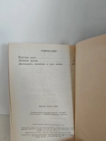 Мертвая яхта