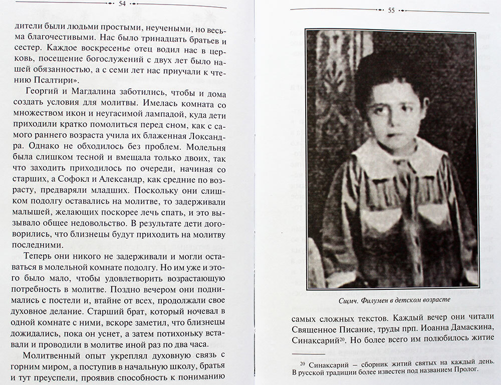 svyashennomuchenik-filumen-svyatoborec-zhitie-muchenichestvo-chudotvoreniya-98954-492419