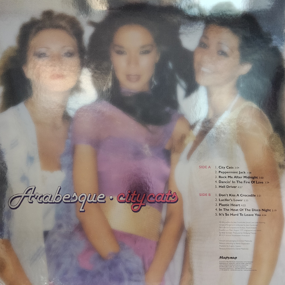 Arabesque / City Cats (Deluxe Edition)(LP)