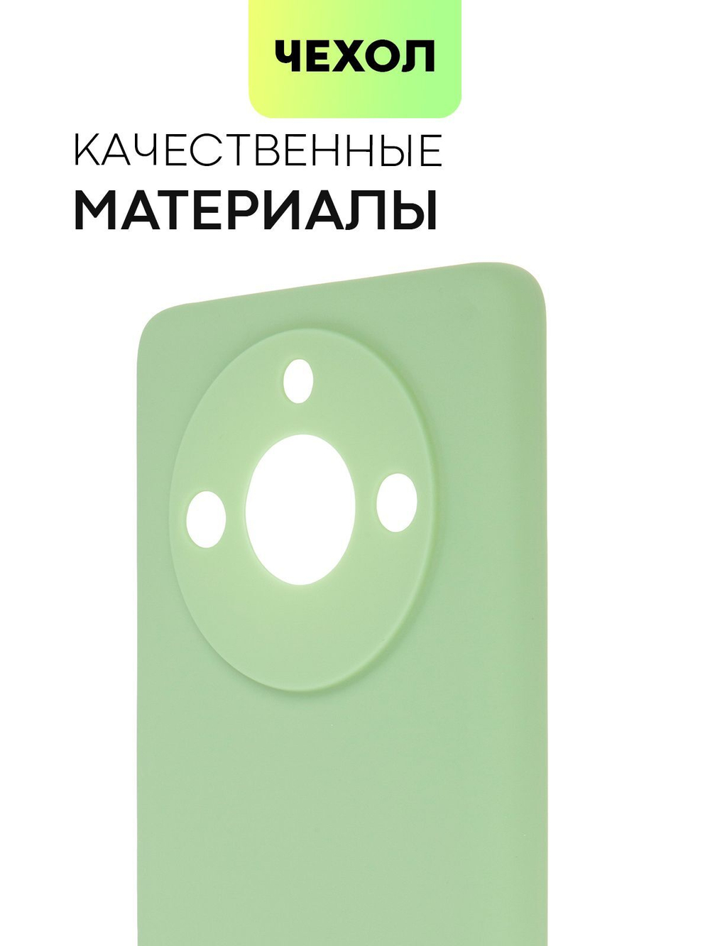 Чехол BROSCORP для realme 11 Pro 5G (арт.RM-11PRO-COLOURFUL-10312С )