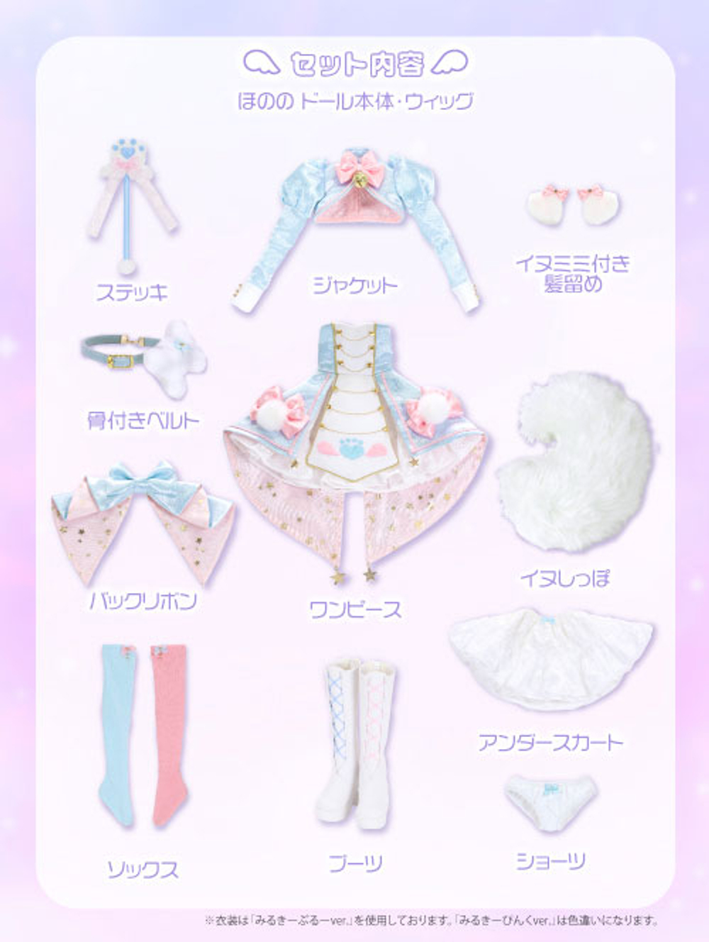 Magical Fluffy Honono Blue Ver.