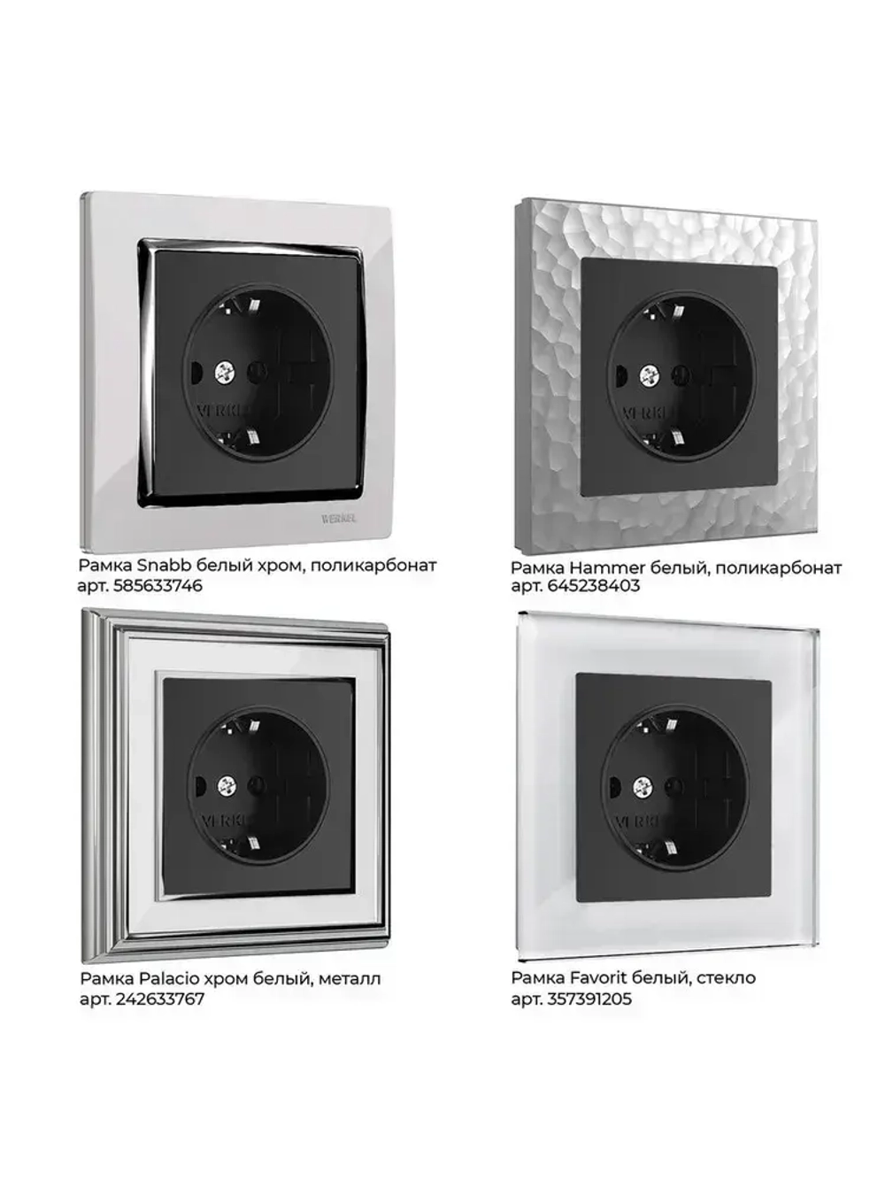 Розетка с заземлением скрытой установки Werkel W1171008 черная матовая