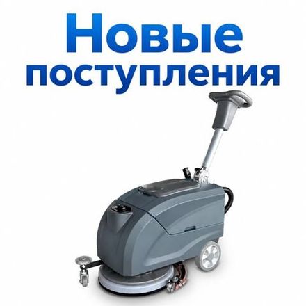 Новинки