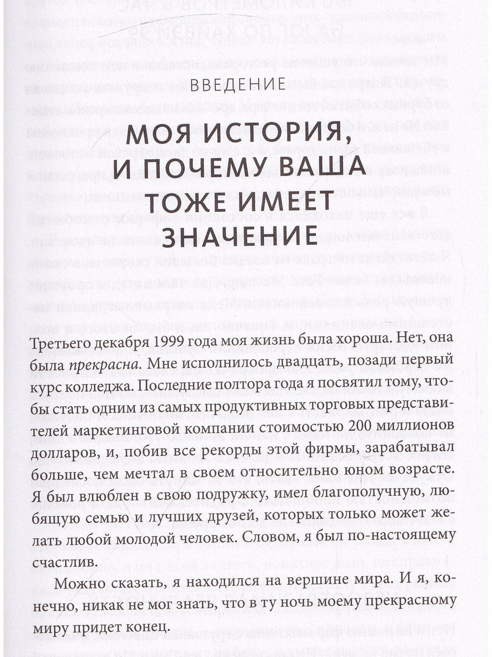 Магия утра. Как первый час дня определяет ваш успех