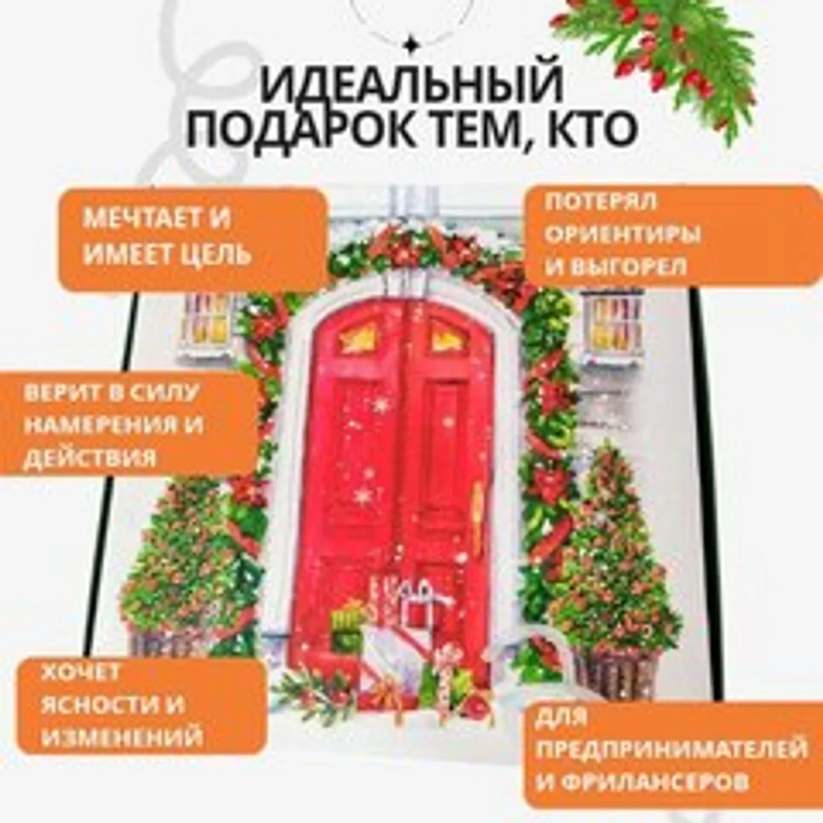 Карта желаний на 2026 со сладостями