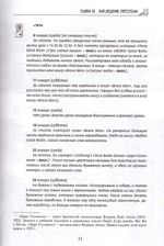 Наставник. Учитель Цесаревича Алексея Романова. Дневники и воспоминания Чарльза Гиббса
