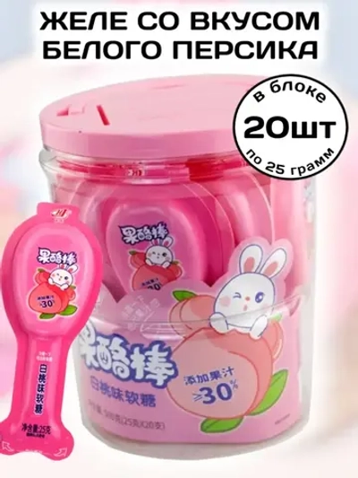 Желе в ложечках со вкусом Белого Персика 25 г * 20 шт