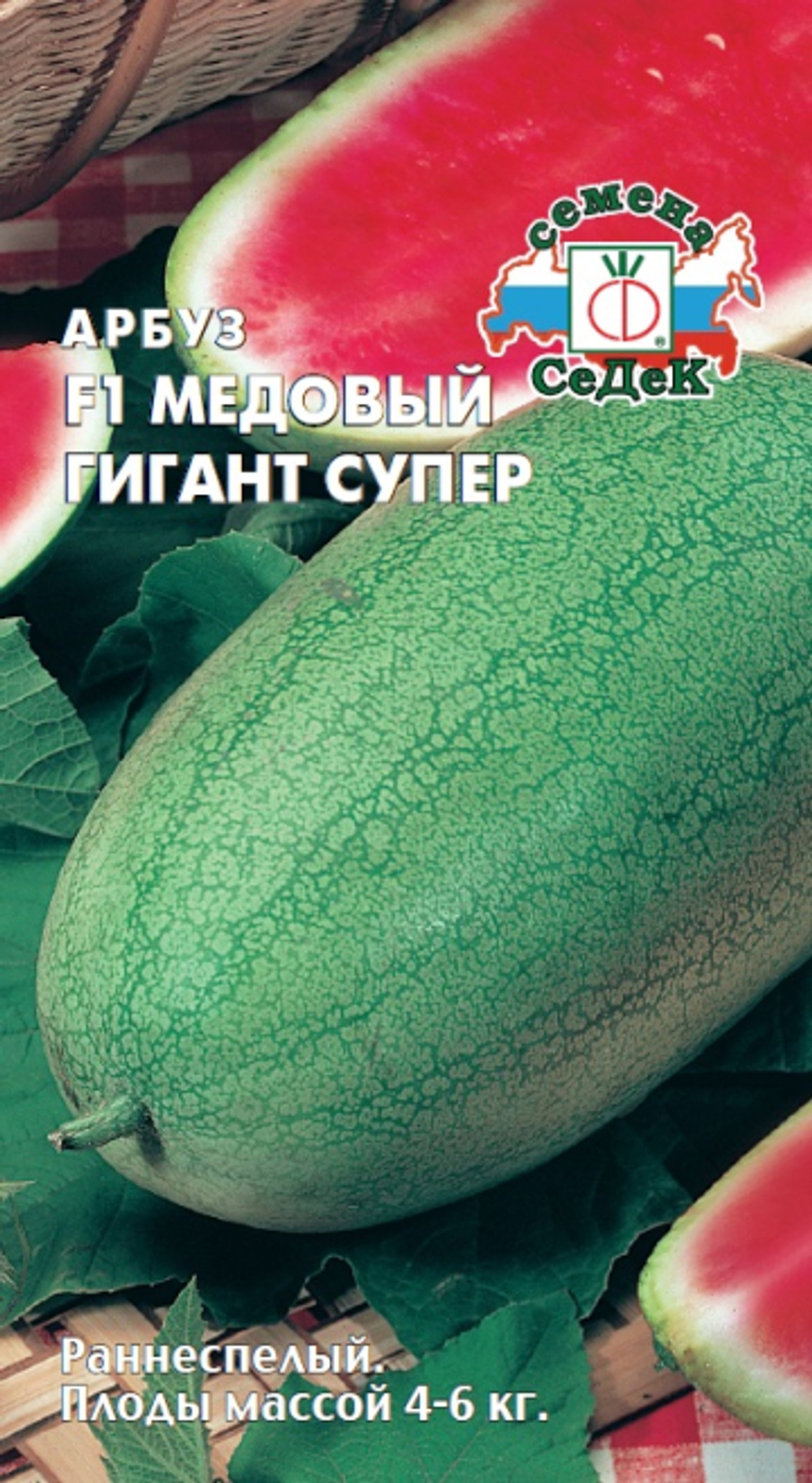 арбуз Медовый Гигант Супер F1