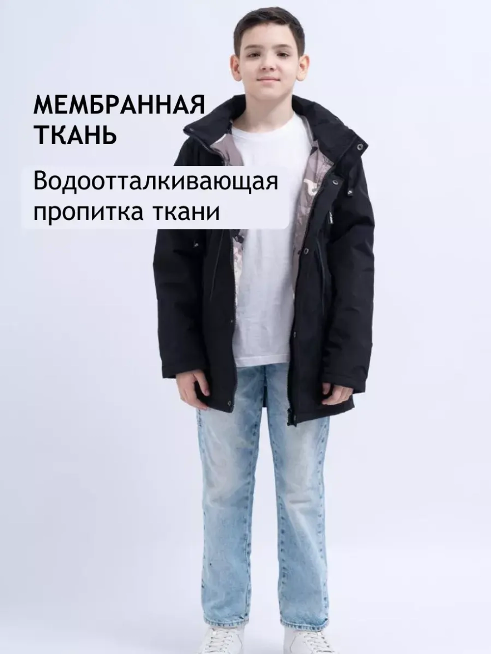 Куртка парка демисезонная мембрана 3000