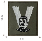 Тактический шеврон V "Сталин" 8x10 см