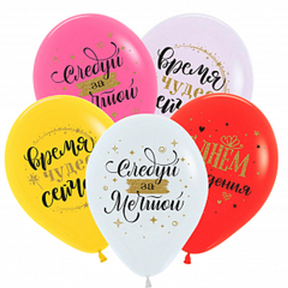 S 12" С Днем Рождения Вдохновение